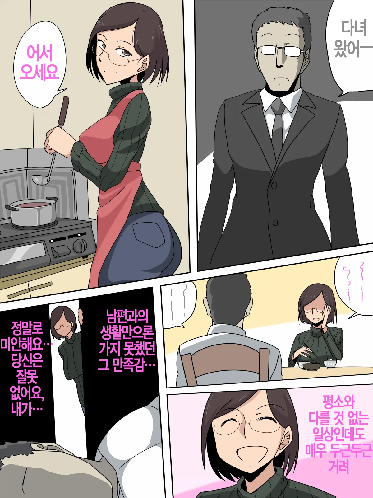 Otto No Kaeri O Matsu Majime Na Kyonyuu Hitozuma O Yankee No Chinpo De Mechakucha Ni Hamemakuri Aheraseru CG Shuu | 남편의 귀가를 기다리는 성실한 유부녀를 양아치의 자지로 엉망진창 존나 박아서 바보로 만드는 CG집